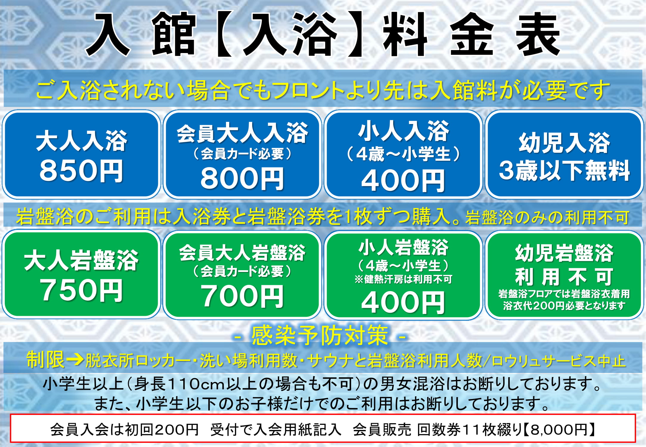 湯源郷 太平のゆ なんば店